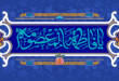 زیارت حضرت معصومہ(ع)کیسے پڑھی جائے؟